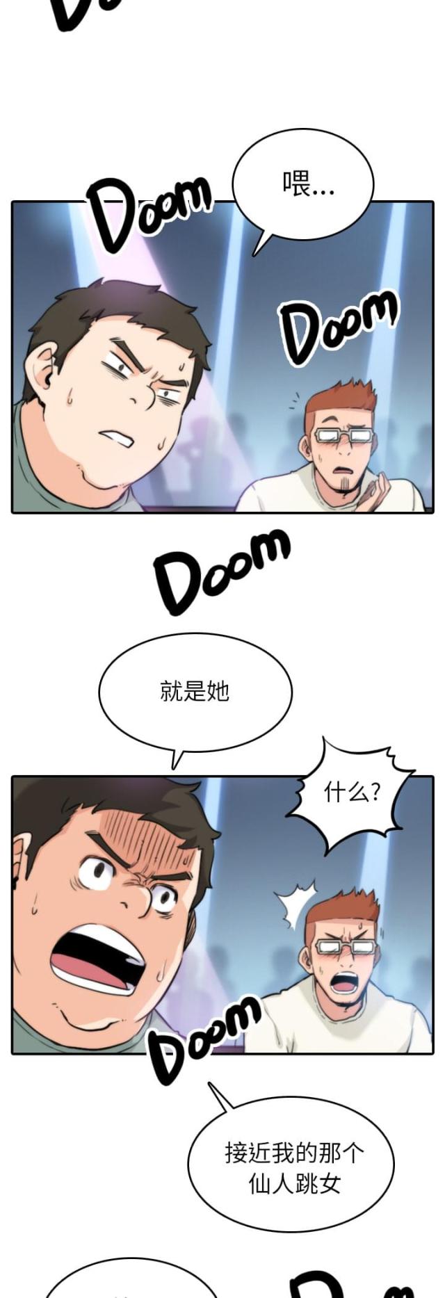 金手指 第67话 第18页