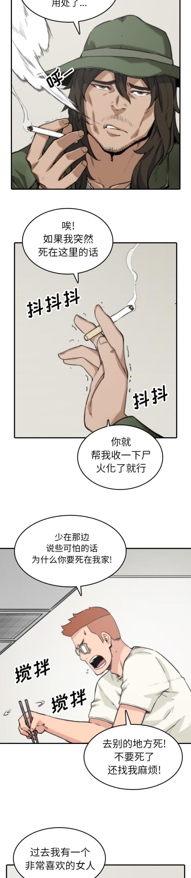 金手指 第67话 第5页