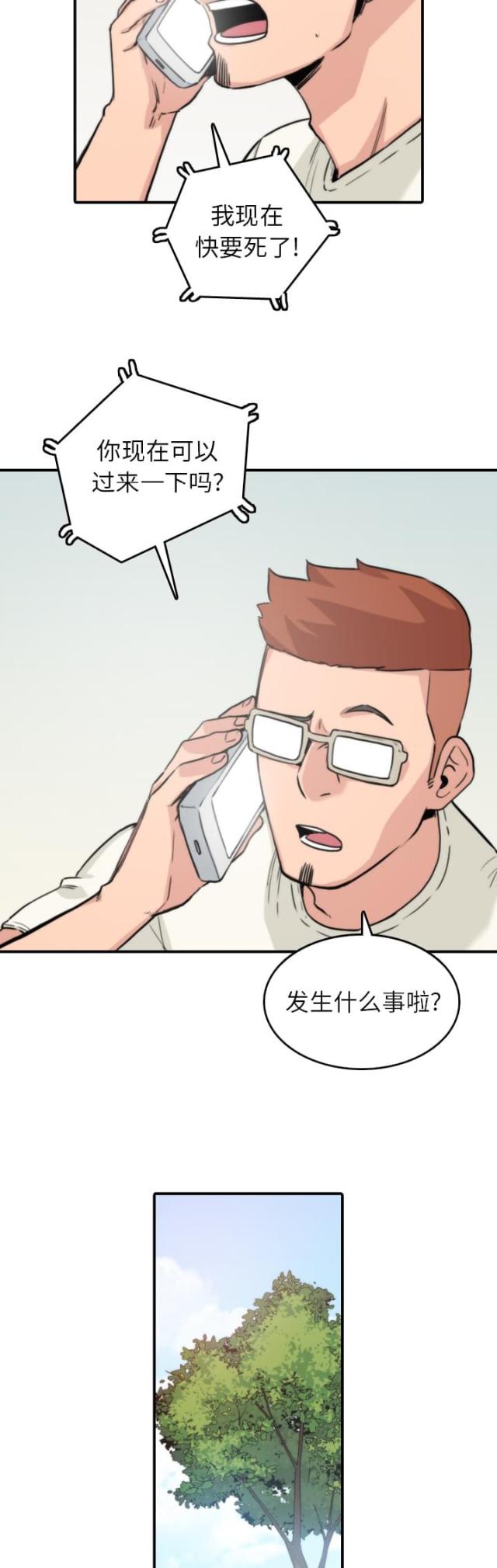 金手指 第67话 第9页