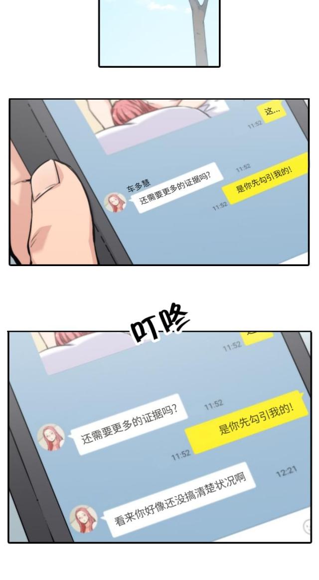 金手指 第67话 第10页