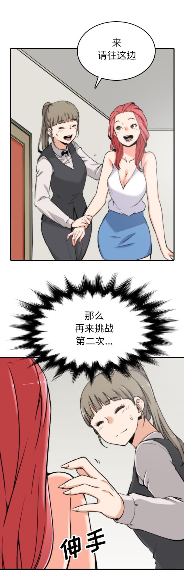 金手指 第68话 第11页