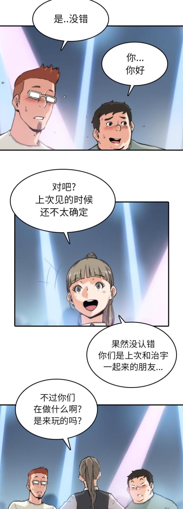 金手指 第68话 第3页