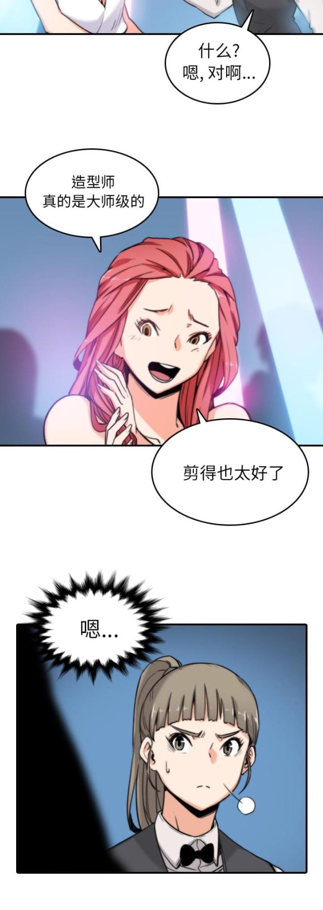 金手指 第68话 第10页
