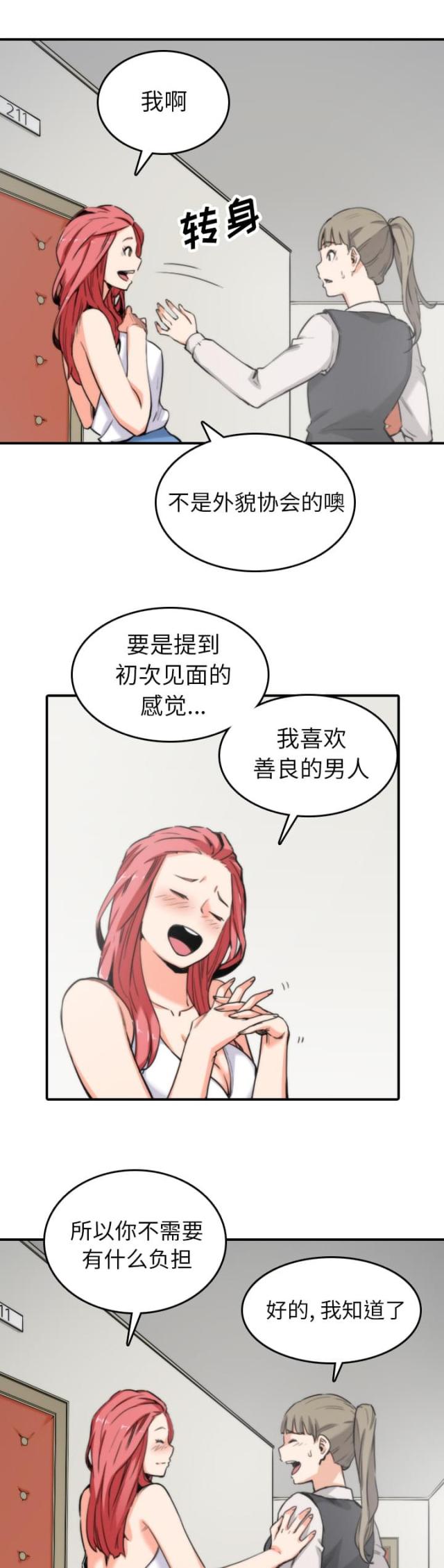 金手指 第69话 第1页