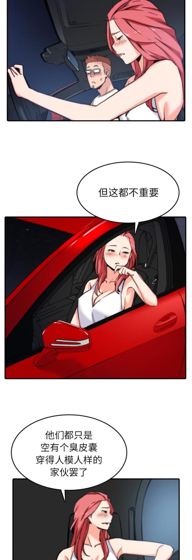 金手指 第69话 第11页