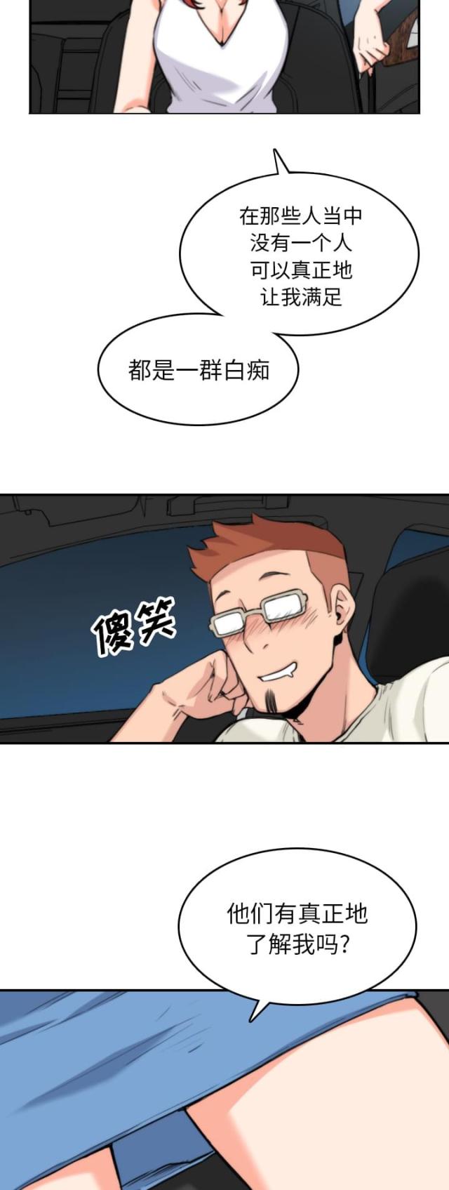 金手指 第69话 第12页