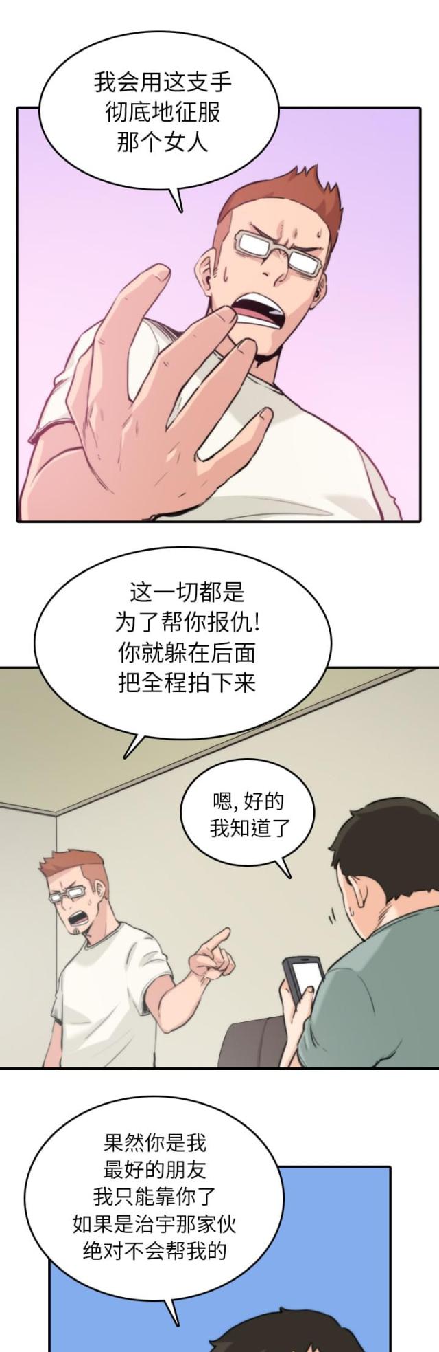 金手指 第69话 第3页