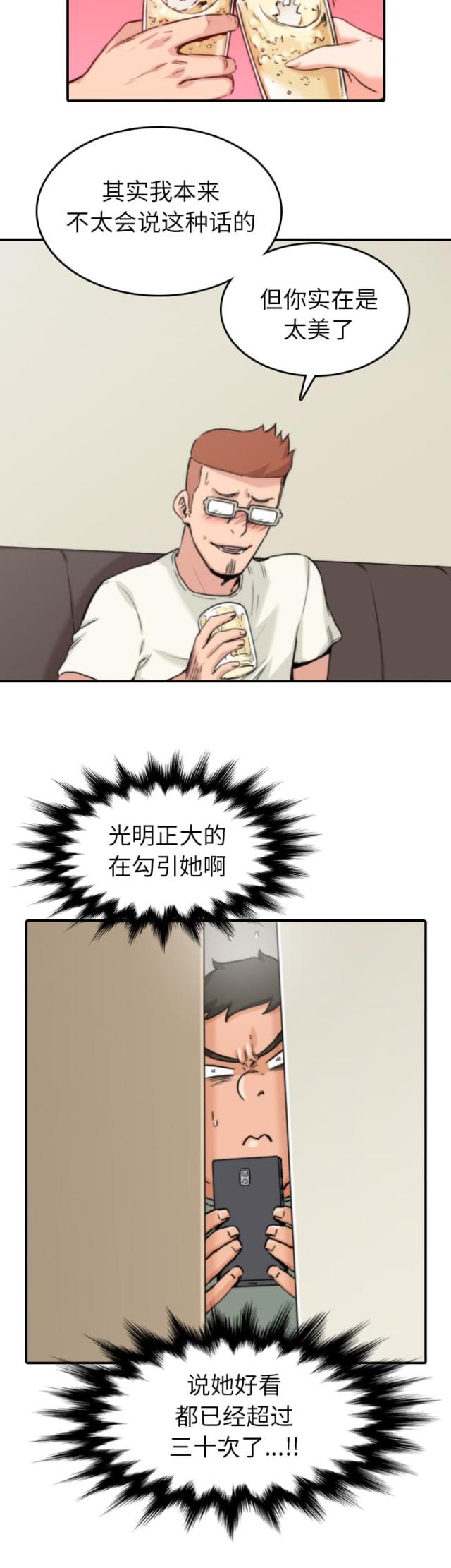 金手指 第69话 第5页