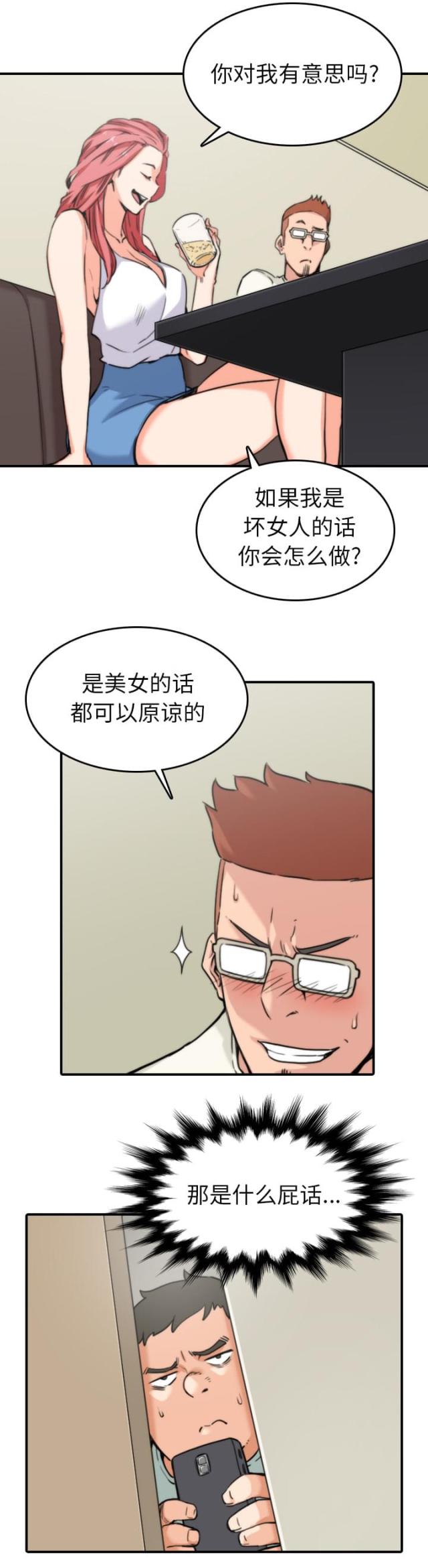 金手指 第69话 第6页
