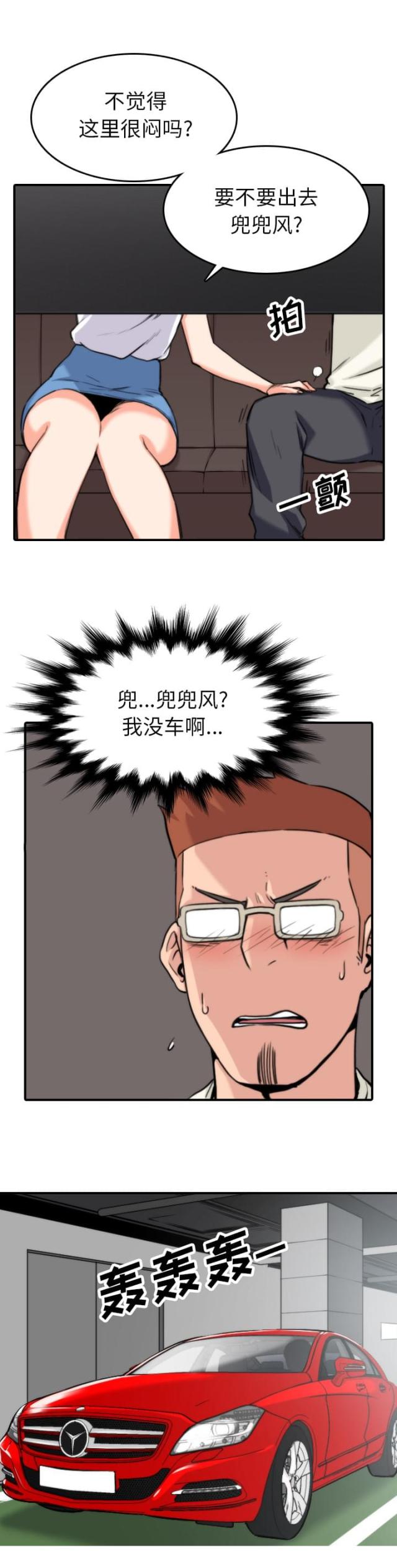 金手指 第69话 第7页