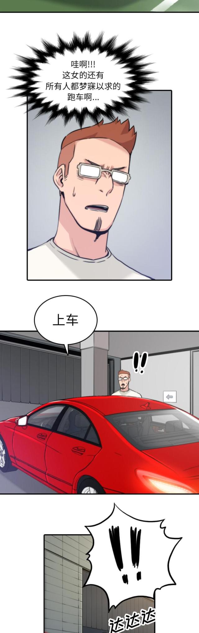 金手指 第69话 第8页