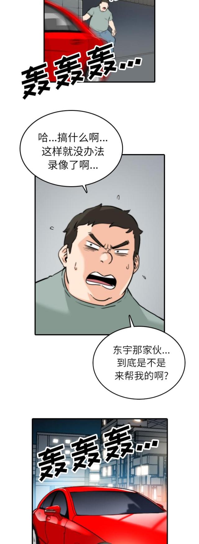 金手指 第69话 第9页