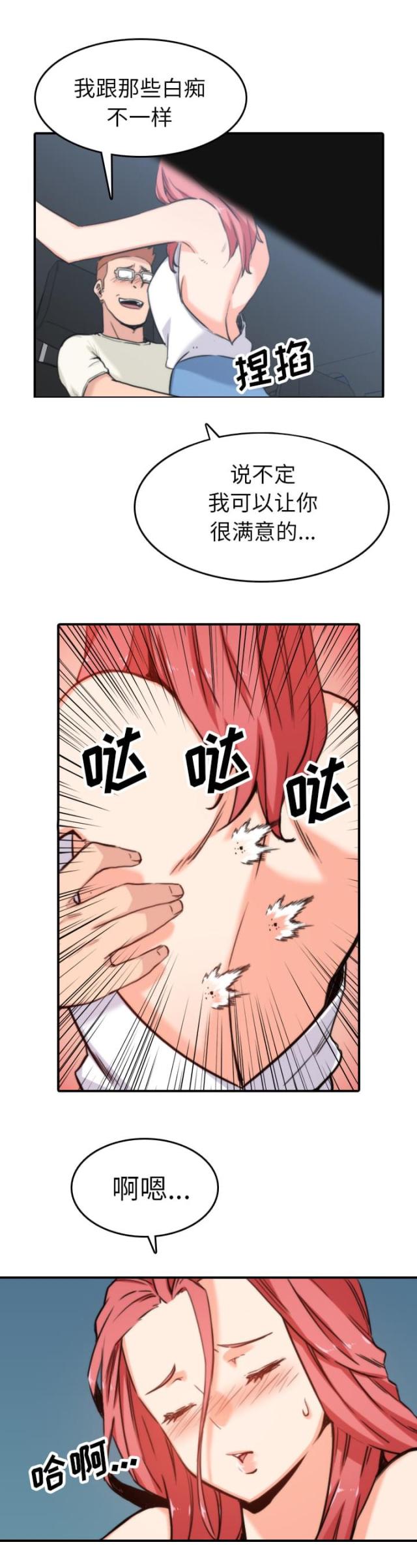 金手指 第70话 第1页