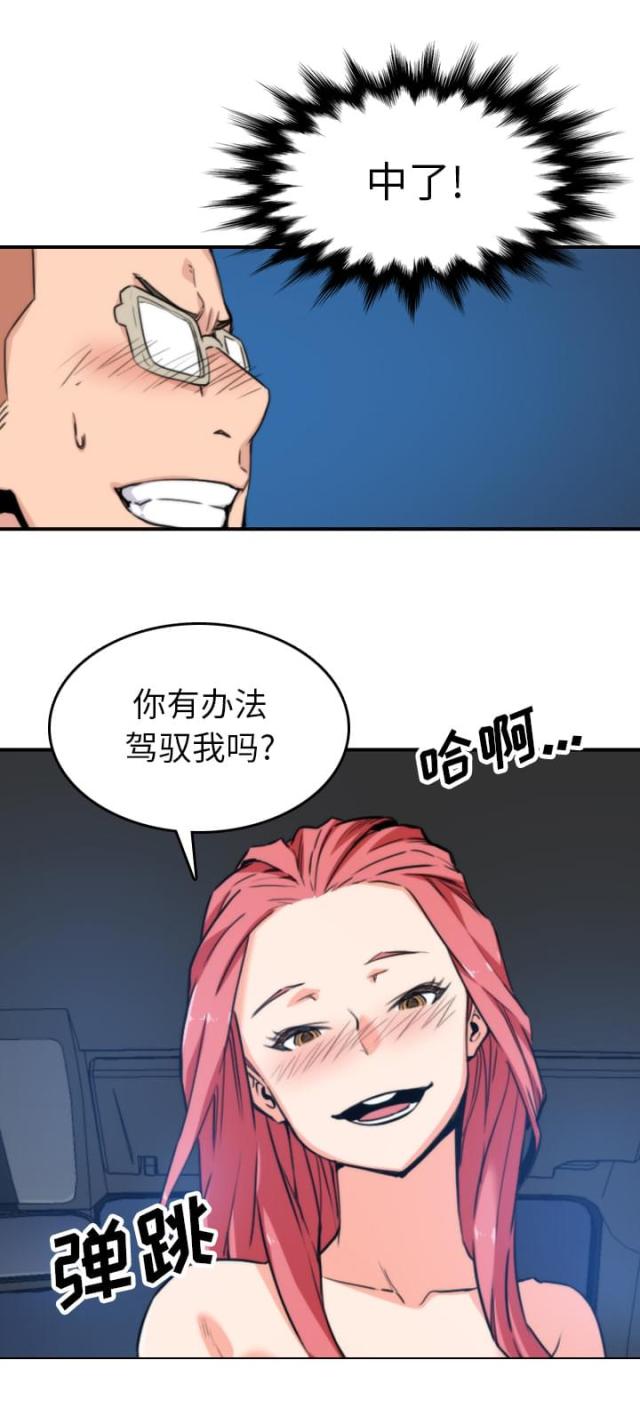 金手指 第70话 第2页