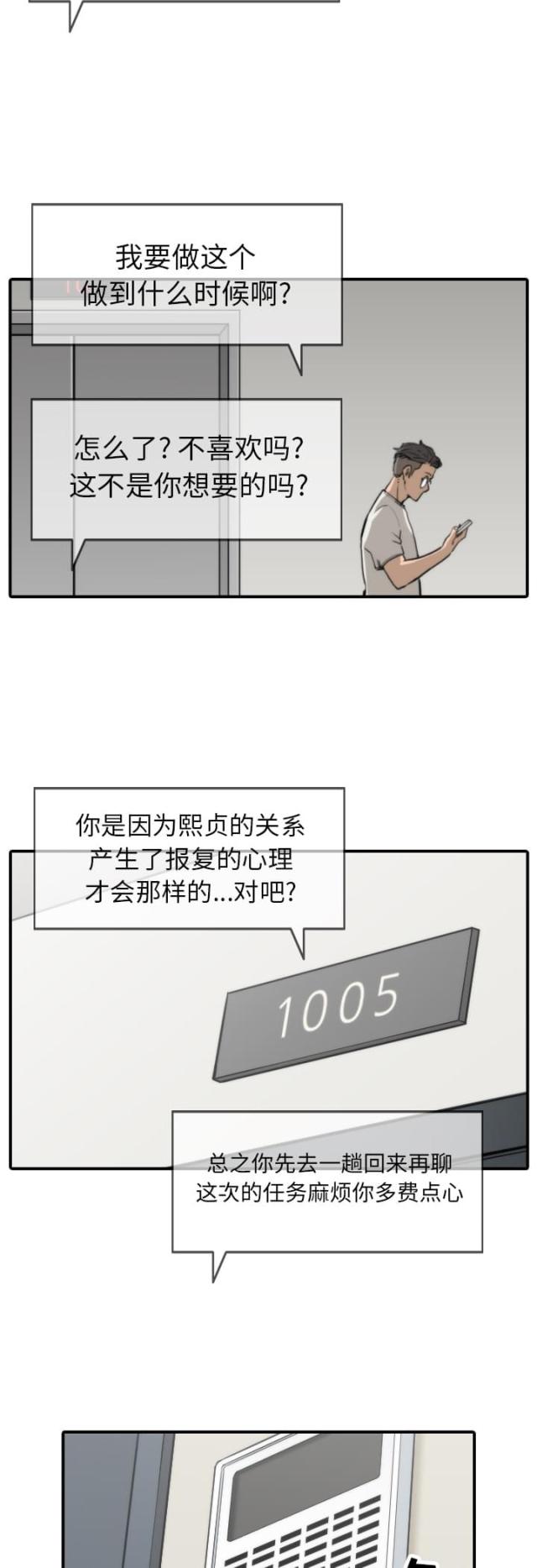 金手指 第70话 第11页