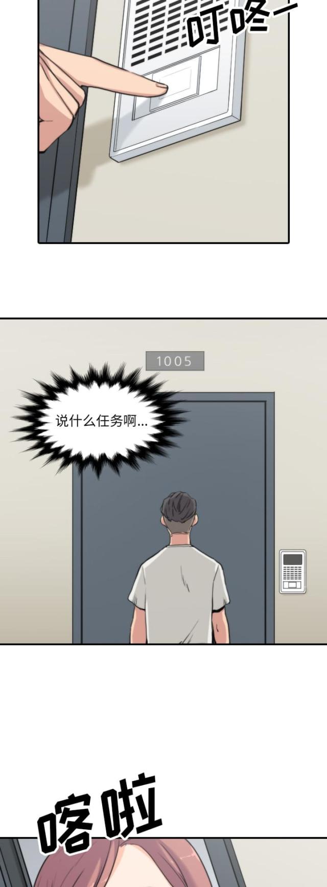 金手指 第70话 第12页