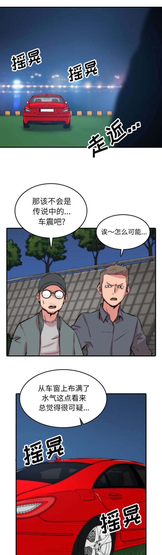 金手指 第70话 第3页
