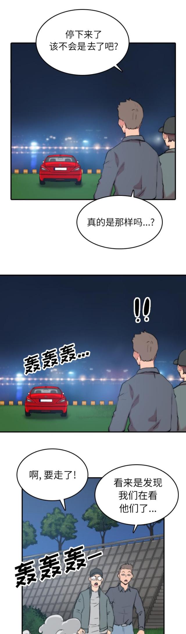 金手指 第70话 第4页