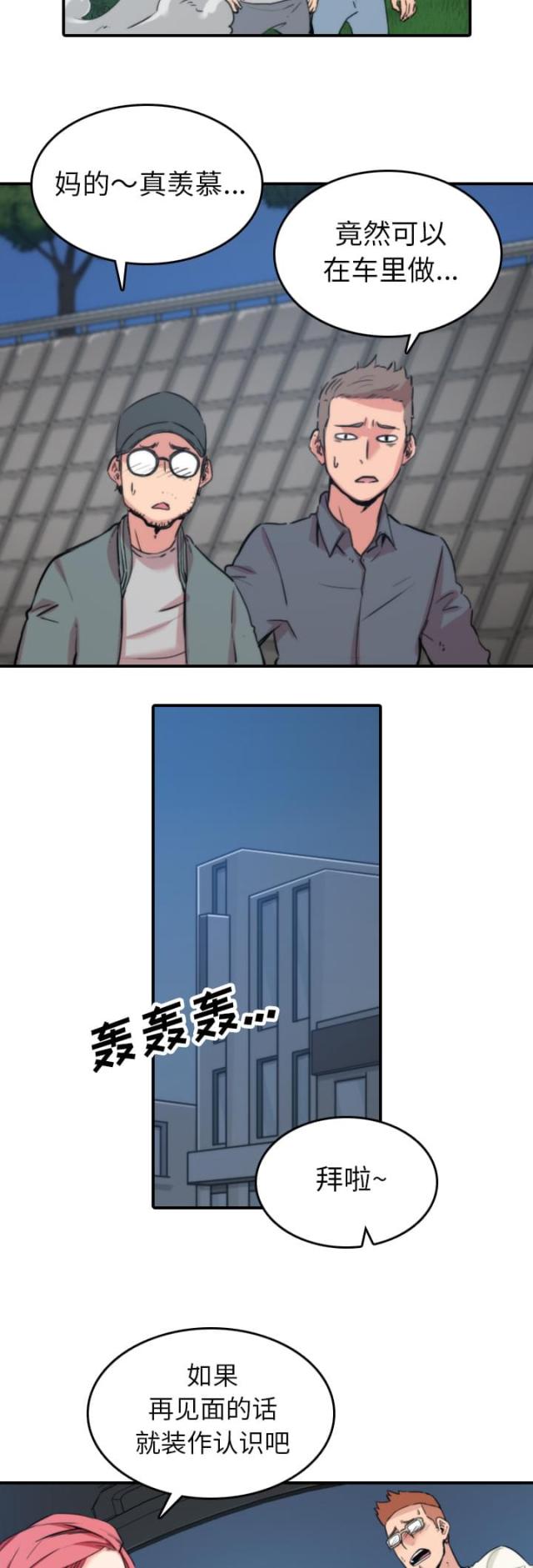 金手指 第70话 第5页