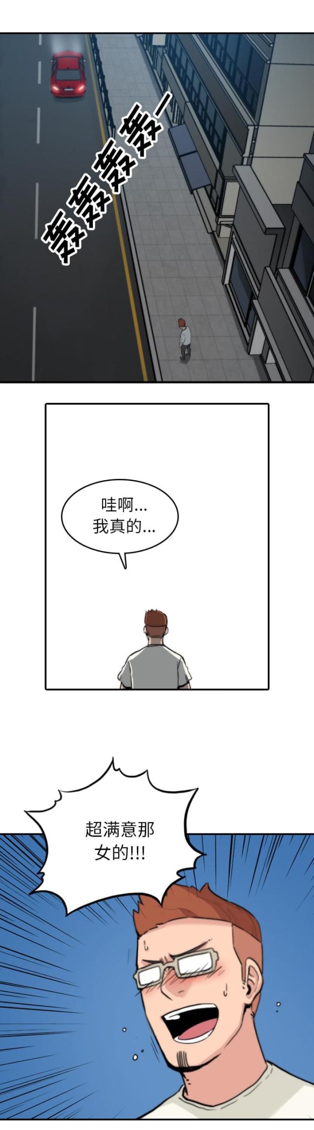 金手指 第70话 第9页