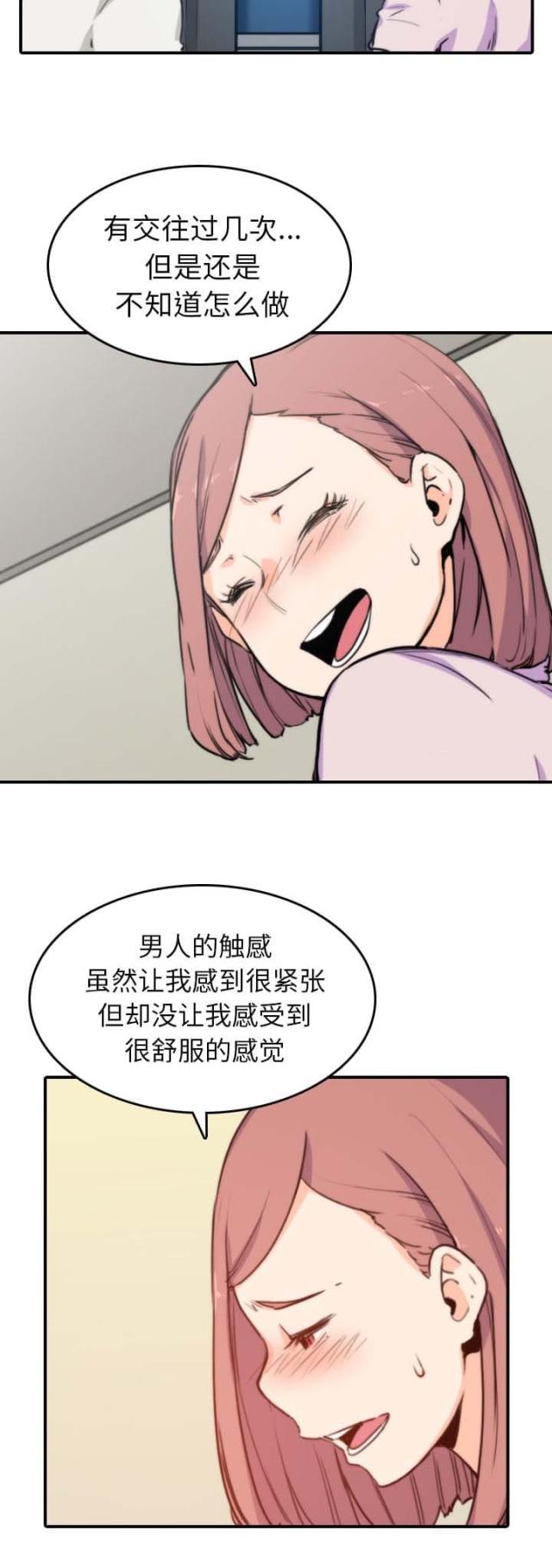 金手指 第71话 第11页