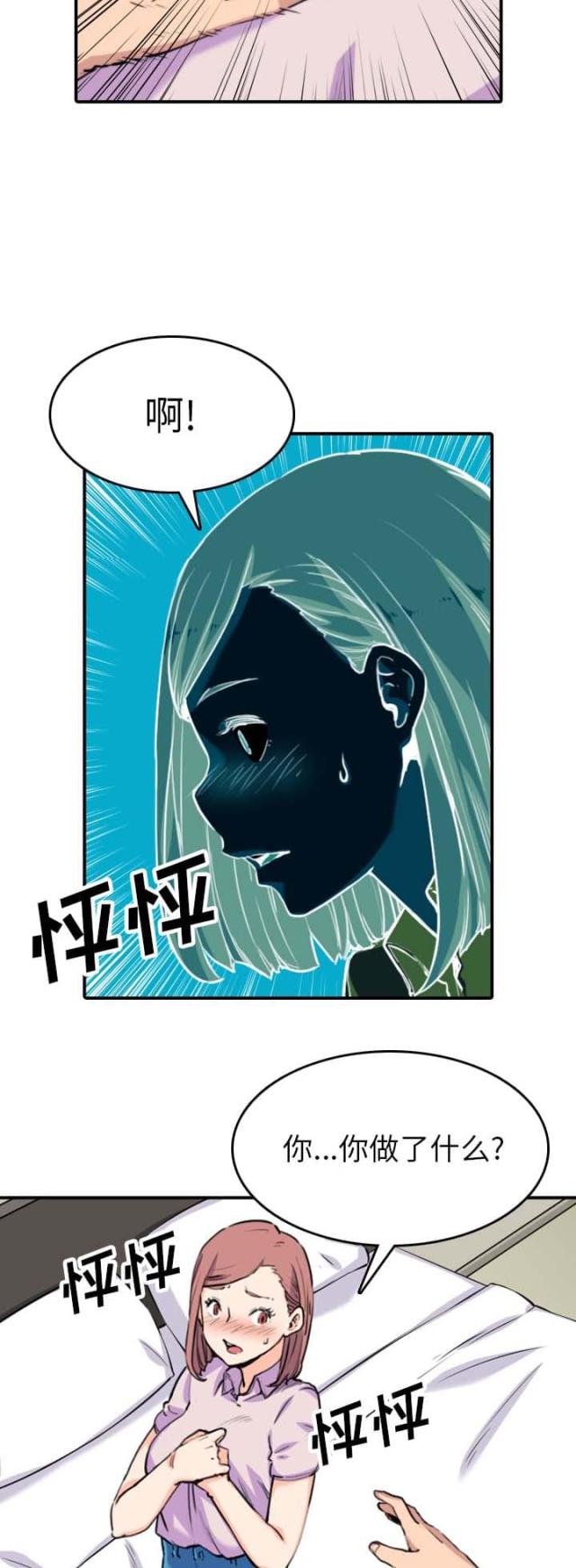 金手指 第71话 第13页
