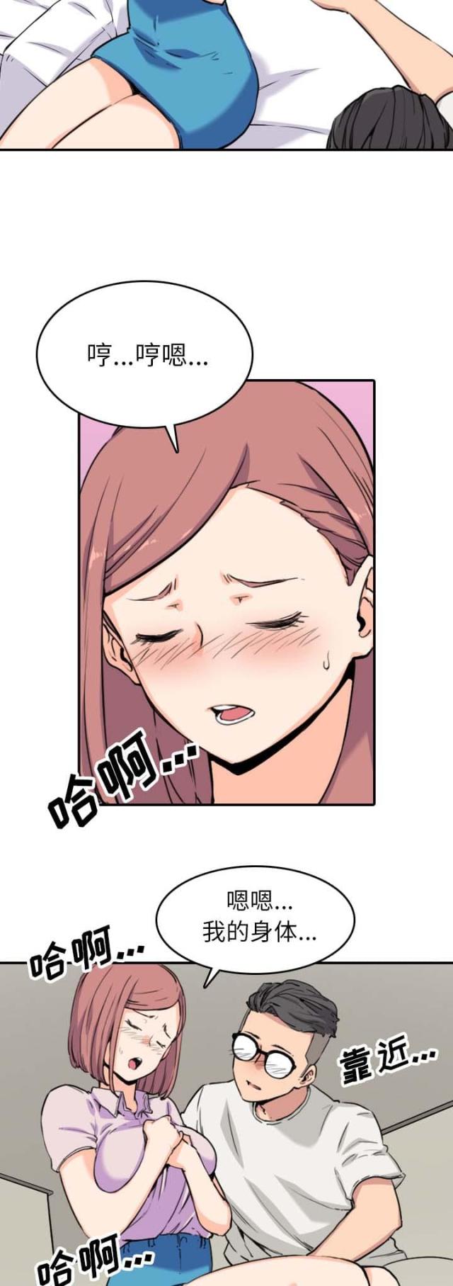 金手指 第71话 第14页
