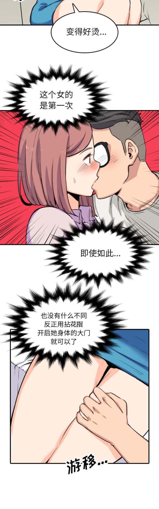金手指 第71话 第15页