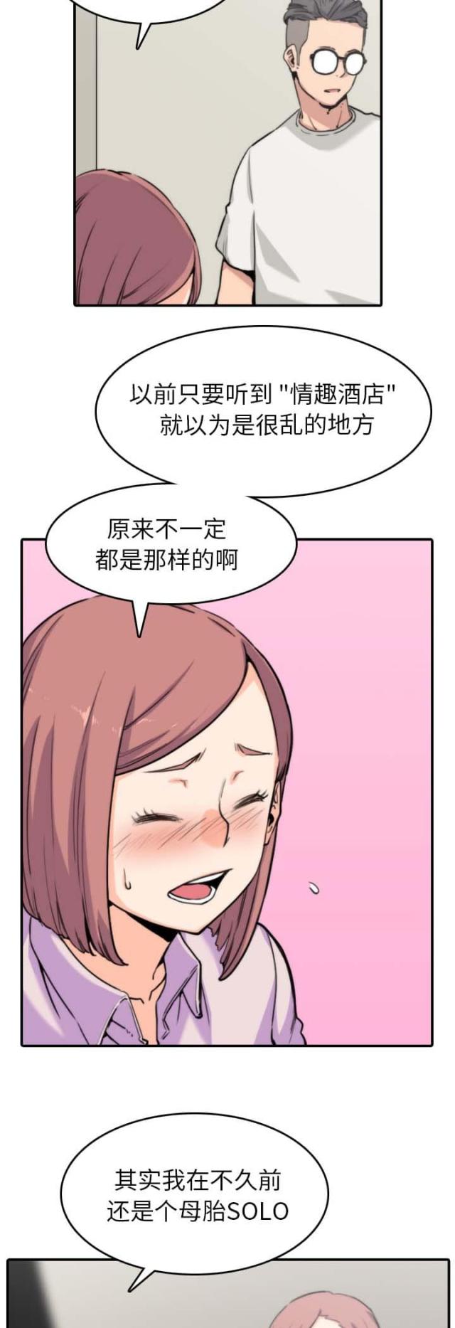 金手指 第71话 第4页