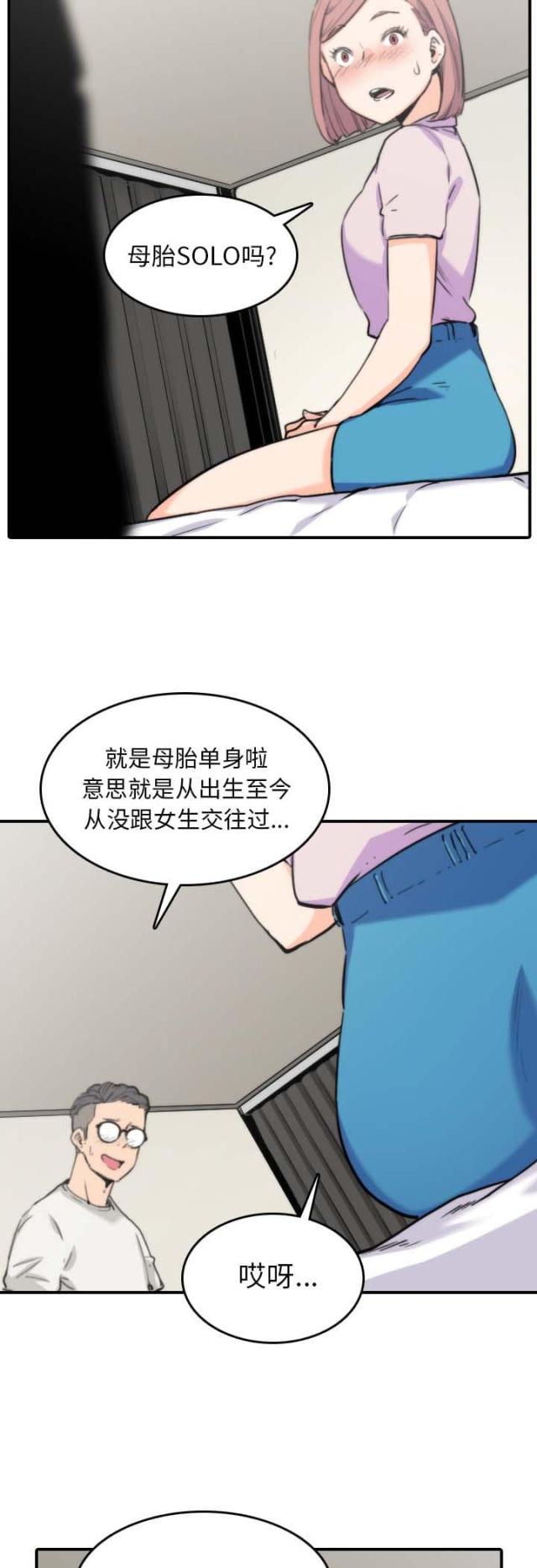 金手指 第71话 第5页