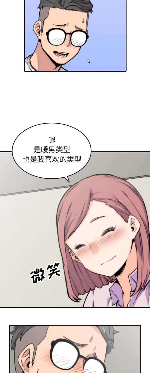 金手指 第71话 第7页
