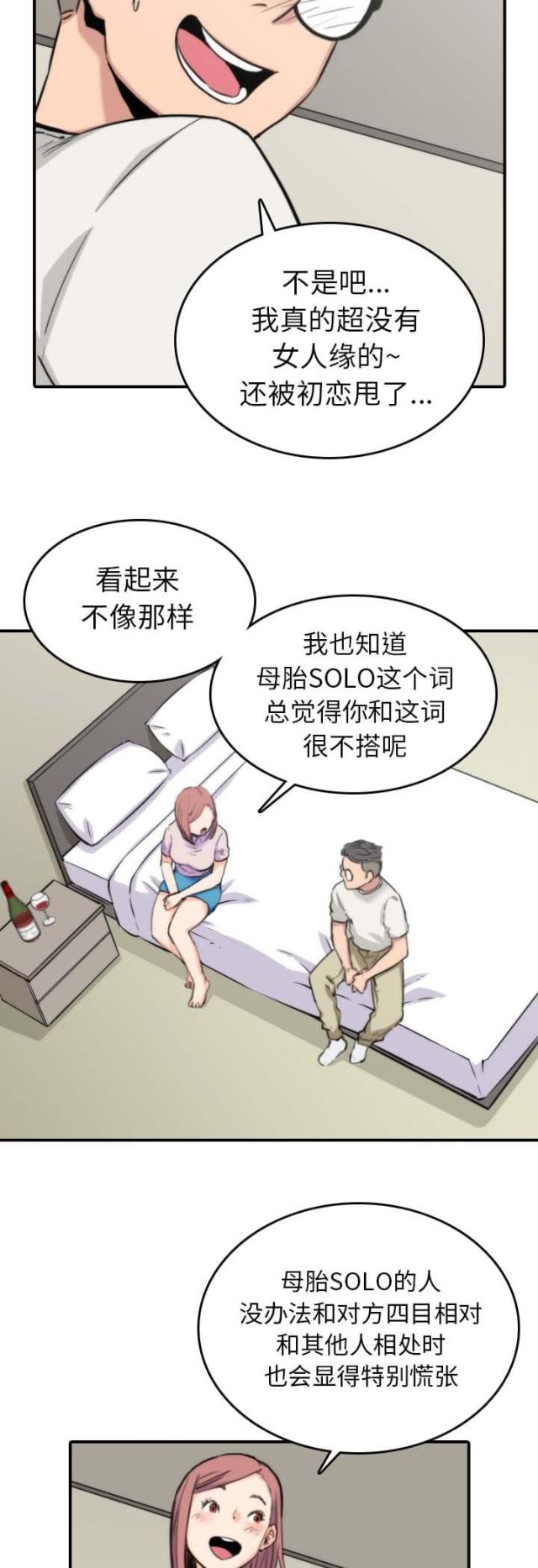 金手指 第71话 第8页