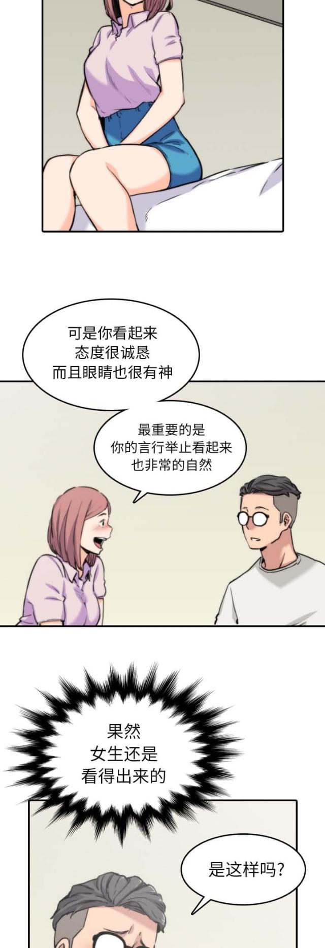金手指 第71话 第9页