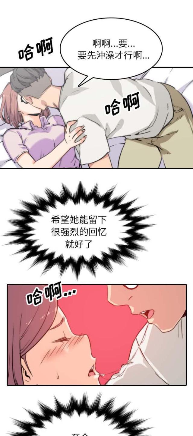 金手指 第72话 第1页