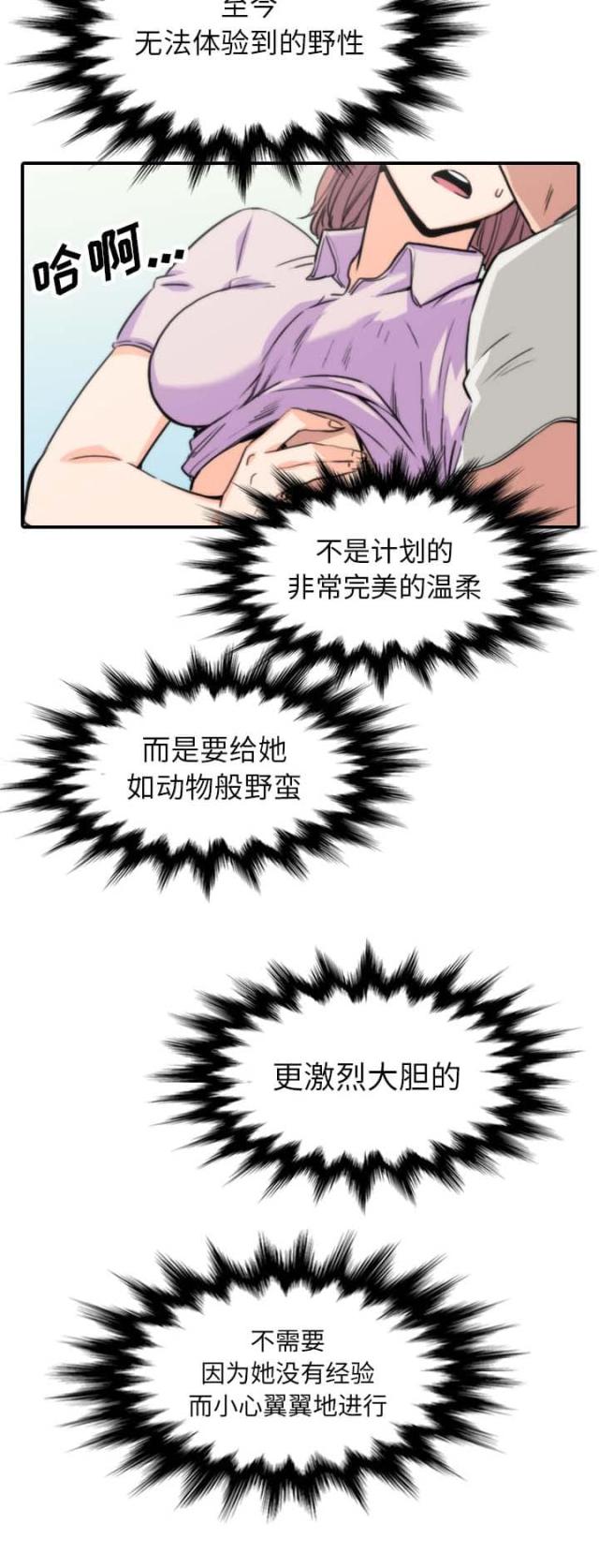 金手指 第72话 第2页