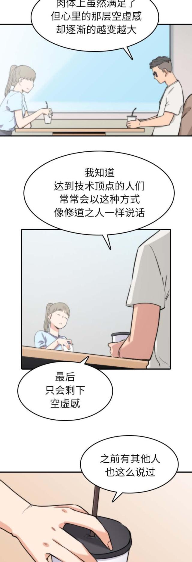 金手指 第72话 第11页