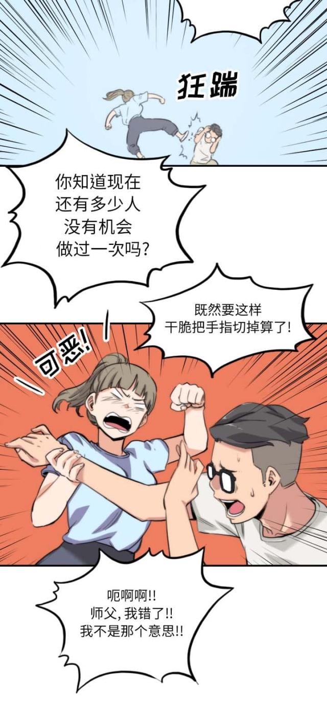 金手指 第72话 第13页