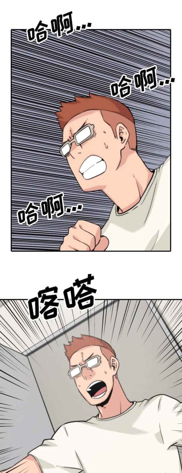 金手指 第72话 第14页