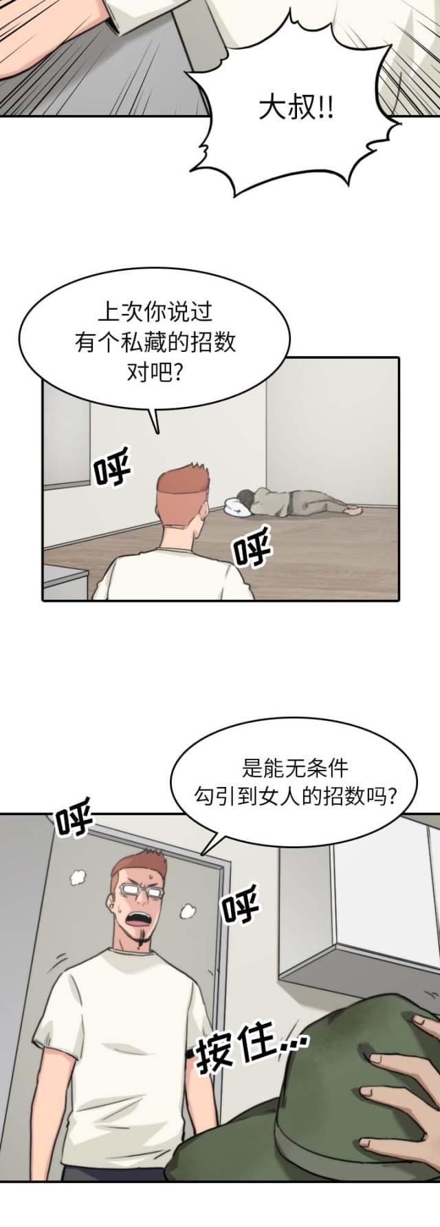 金手指 第72话 第15页