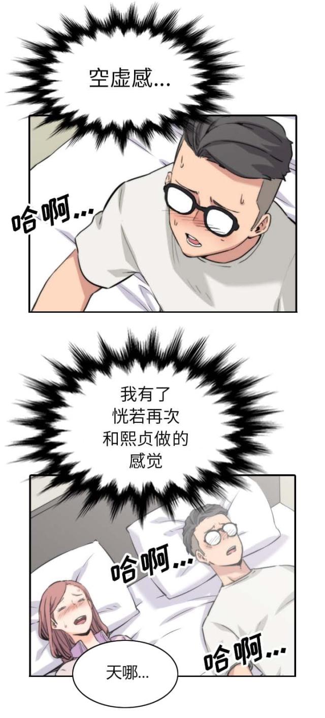 金手指 第72话 第5页