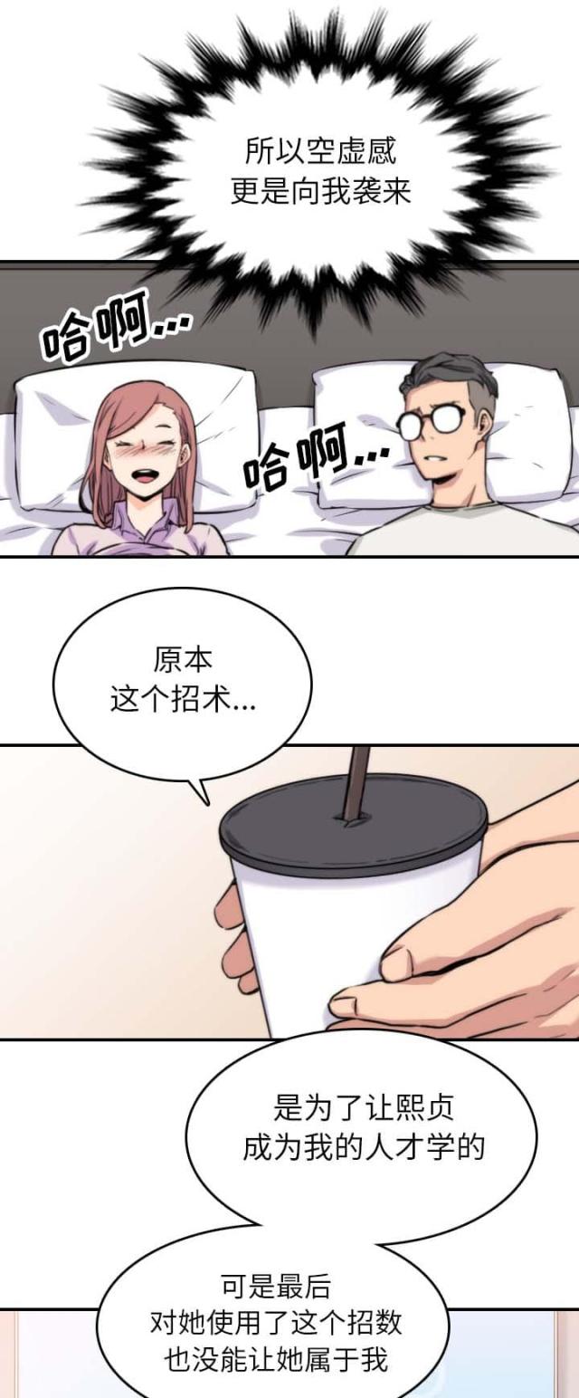 金手指 第72话 第6页