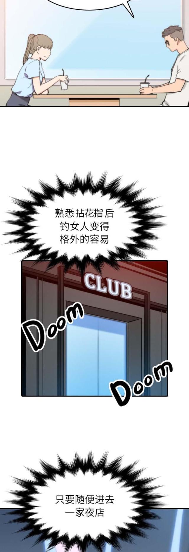 金手指 第72话 第7页