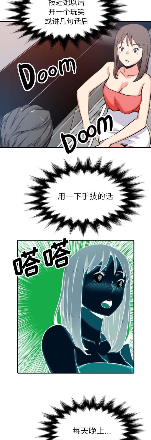 金手指 第72话 第9页