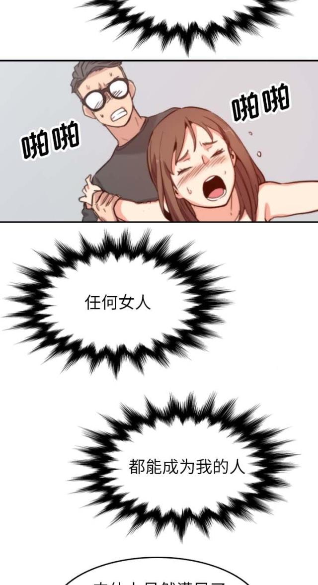 金手指 第72话 第10页