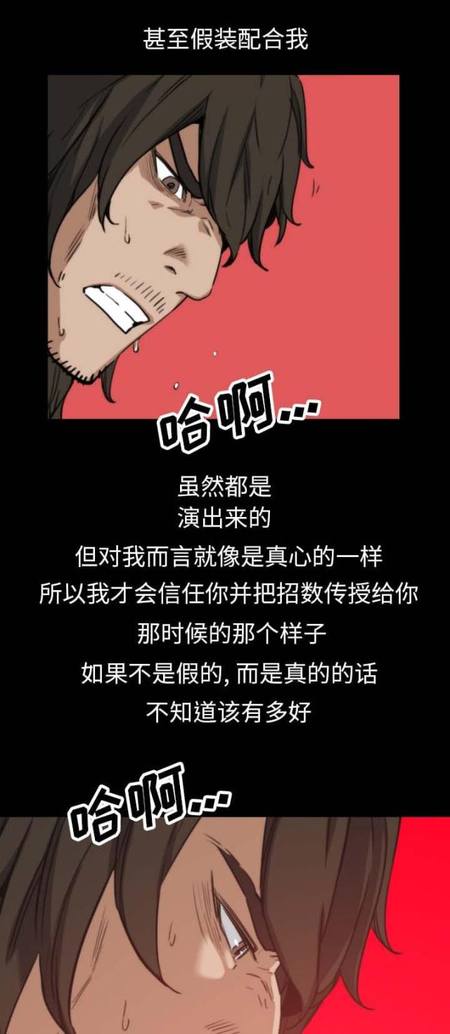 金手指 第73话 第11页