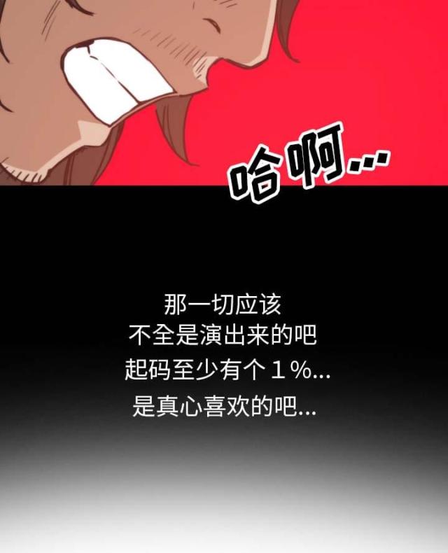 金手指 第73话 第12页