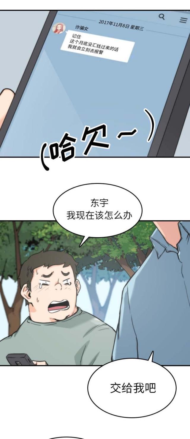 金手指 第73话 第13页