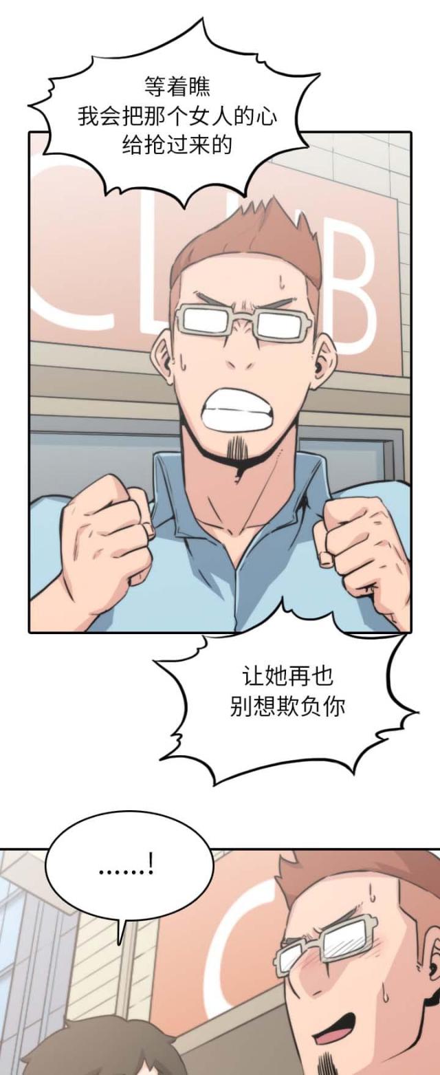 金手指 第73话 第15页