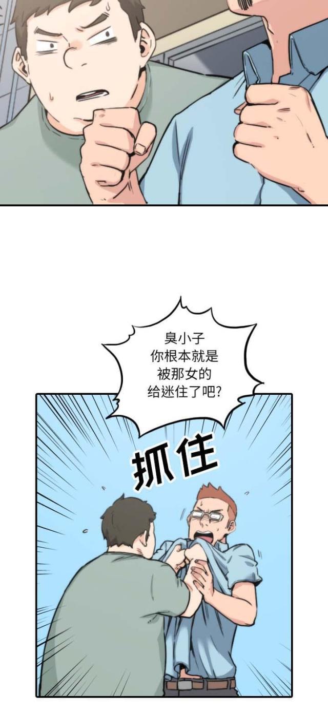 金手指 第73话 第16页