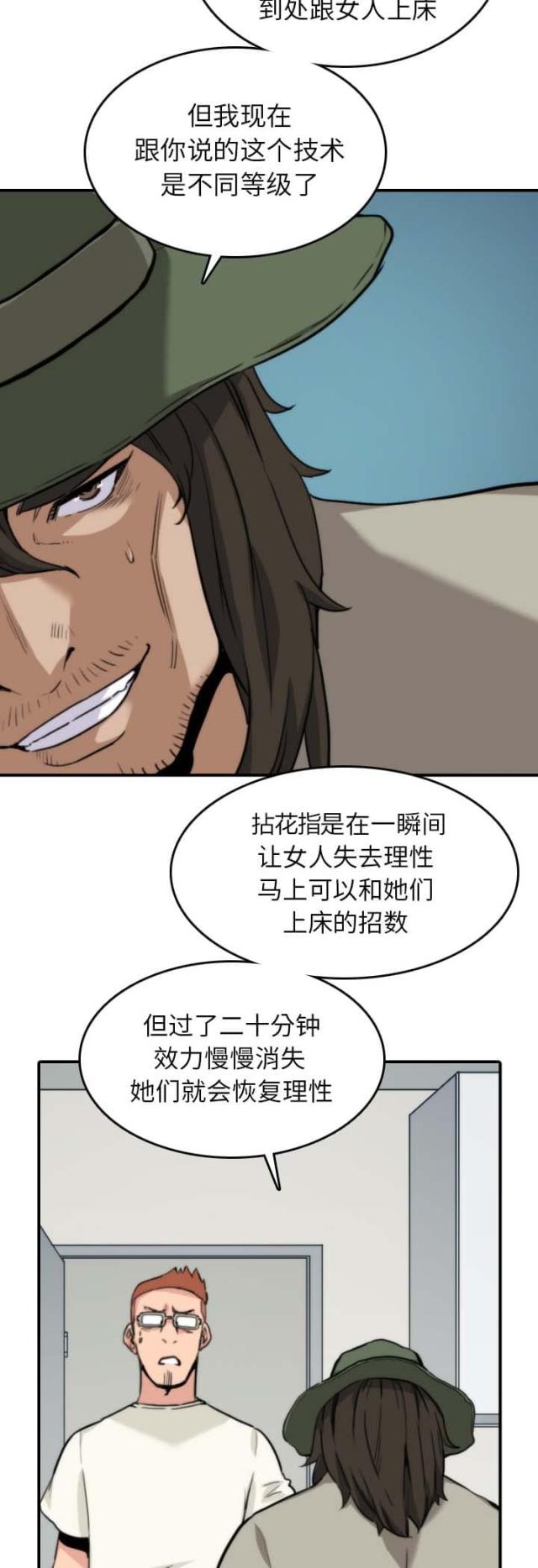 金手指 第73话 第3页
